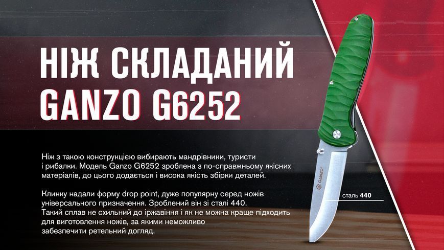 Ніж складаний Ganzo G6252-GR зелений 45934 фото