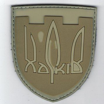 Патч Харьков PCH-00004 фото