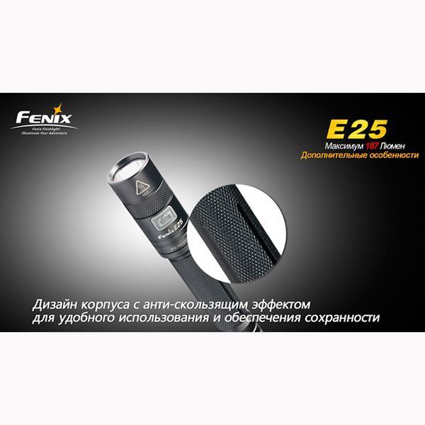 Fenix E25 44763 фото