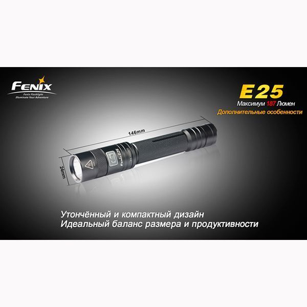 Fenix E25 44763 фото
