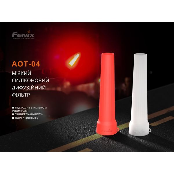 Дифузійний фільтр силіконовий Fenix AOT-04 червоний для ліхтарів серії PD, TK, WF, HT 68116 фото