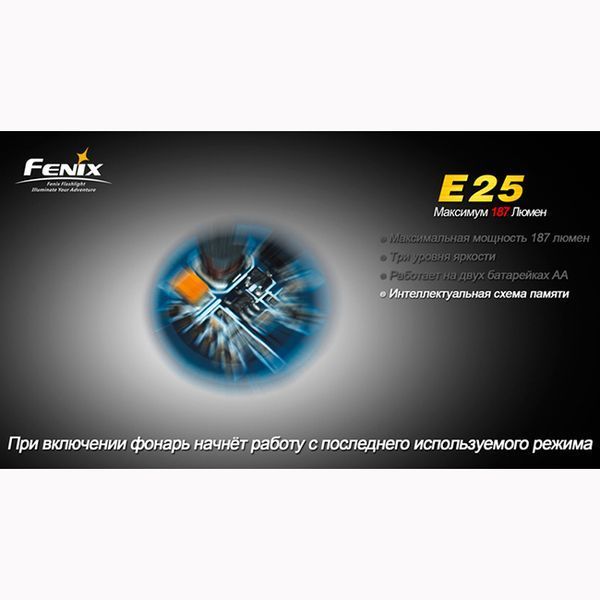 Fenix E25 44763 фото