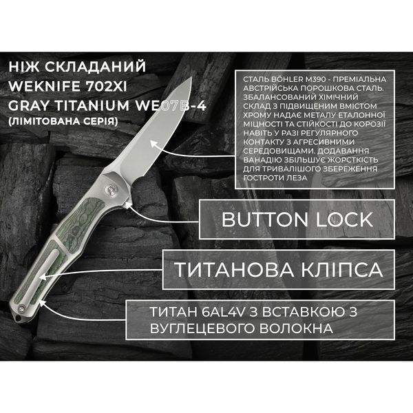 Ніж складаний Weknife 702XI Gray Titanium WE07B-4 (Лімітована серія) 70308 фото