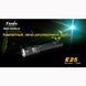 Fenix E25 44763 фото 3