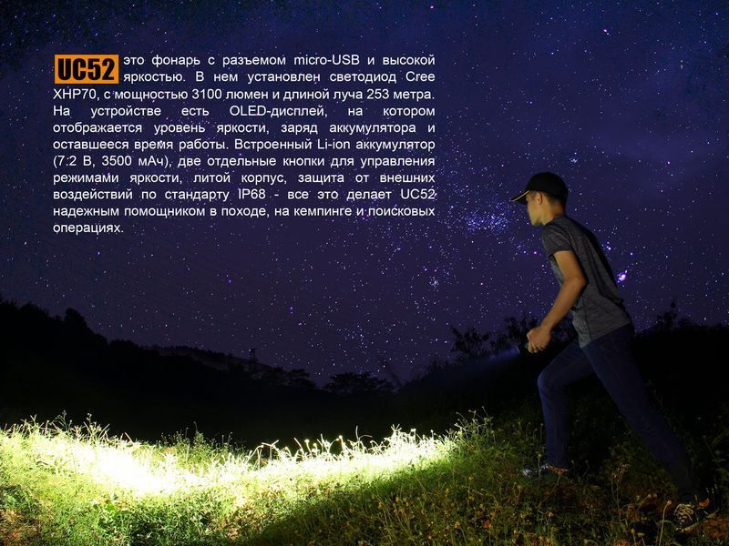 Ліхтар ручний Fenix UC52 2018 Cree XHP70 LED 44479 фото
