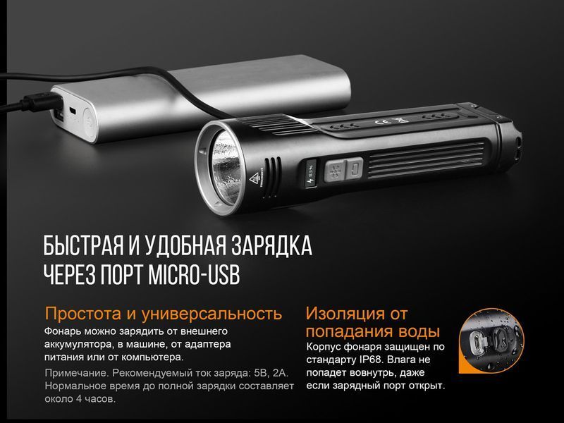Ліхтар ручний Fenix UC52 2018 Cree XHP70 LED 44479 фото