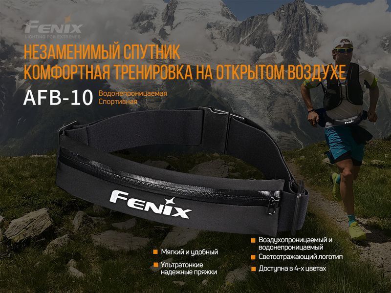 Поясна сумка Fenix AFB-10 блакитна 46131 фото