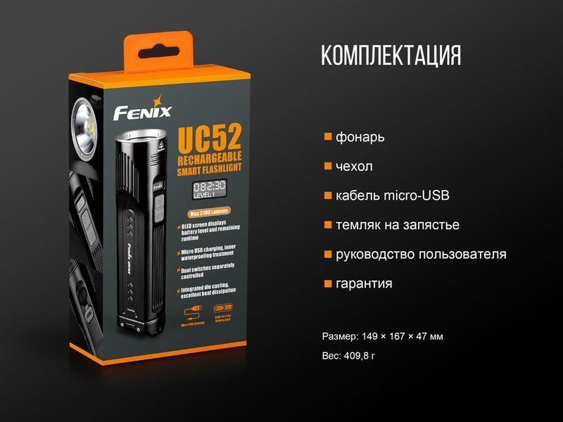 Ліхтар ручний Fenix UC52 2018 Cree XHP70 LED 44479 фото