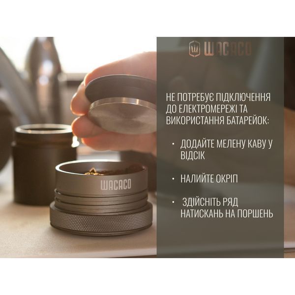 Портативна еспресо-кавоварка Wacaco Picopresso, механічна, для меленої кави 69039 фото