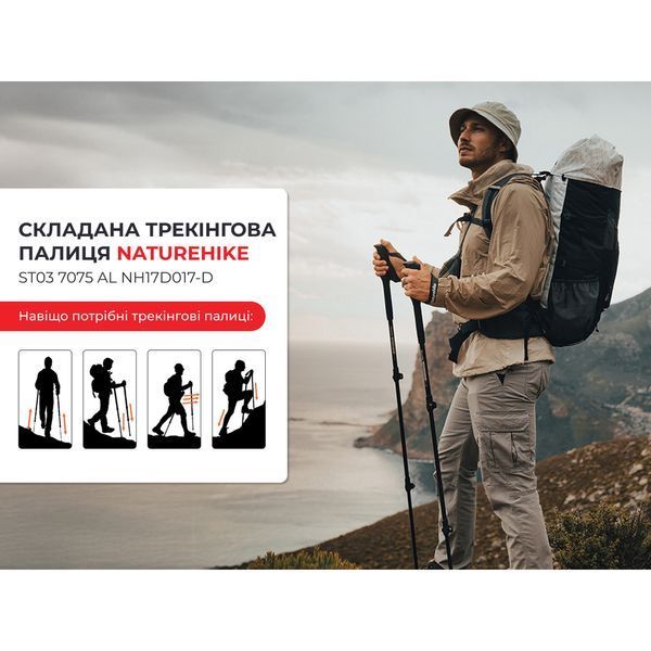 Трекінгова палиця 3-сек. Naturehike ST 03 7075 AL NH17D017-D, сірий 65082 фото
