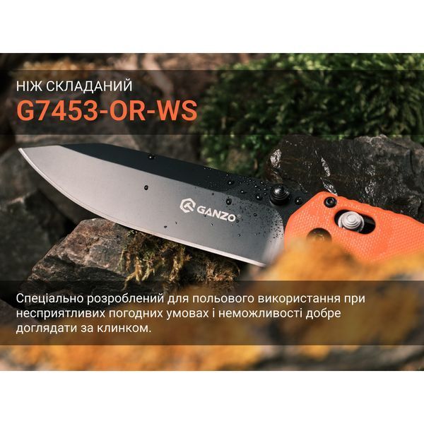 Ніж складаний Ganzo G7453-OR-WS 45070 фото