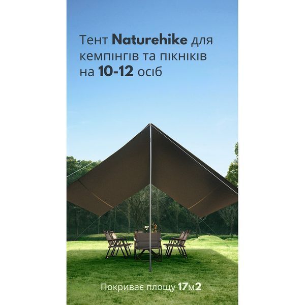 Тент універсальний Naturehike CNK2350WS015, розмір L, бежевий 69518 фото