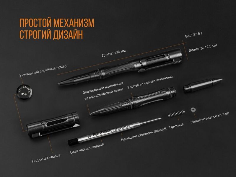 Fenix T5 тактична ручка 44480 фото