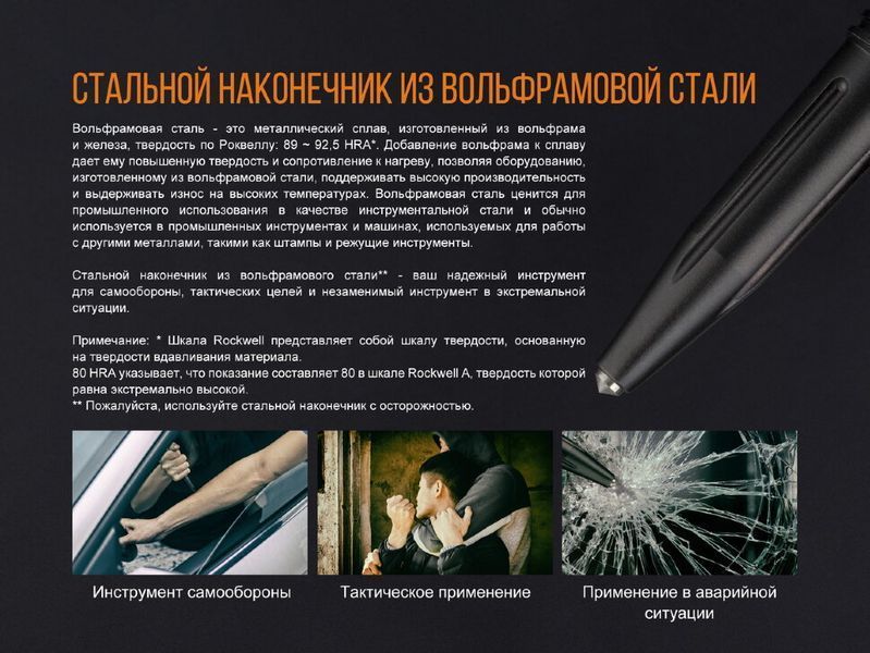 Fenix T5 тактична ручка 44480 фото