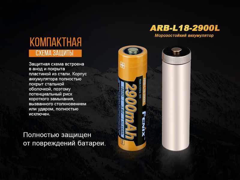 Акумулятор 18650 Fenix (2900 mAh) 45412 фото