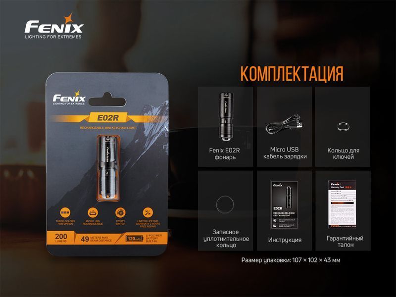 Ліхтар ручний Fenix E02R синій 52340 фото