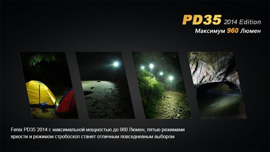 Ліхтар ручний Fenix PD35 XM-L2 U2 44171 фото