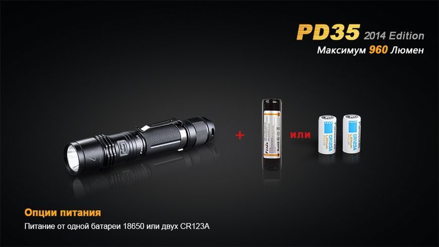 Ліхтар ручний Fenix PD35 XM-L2 U2 44171 фото