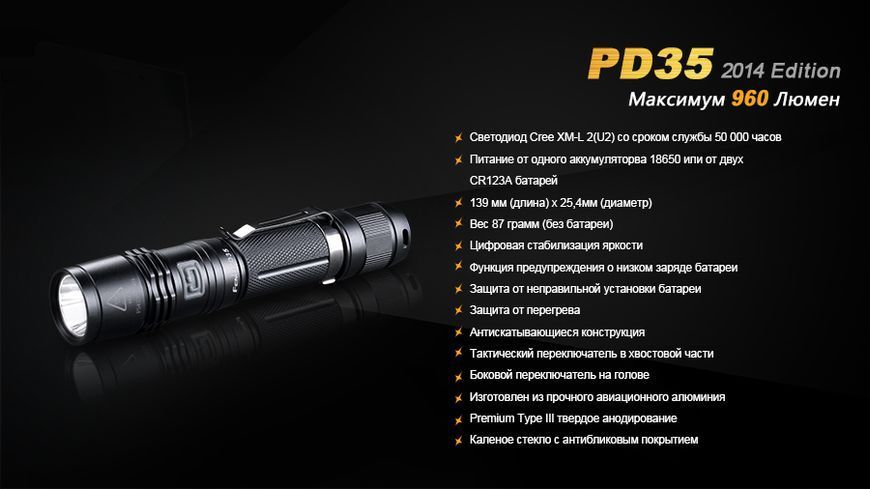 Ліхтар ручний Fenix PD35 XM-L2 U2 44171 фото
