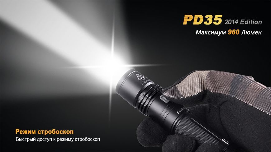 Ліхтар ручний Fenix PD35 XM-L2 U2 44171 фото