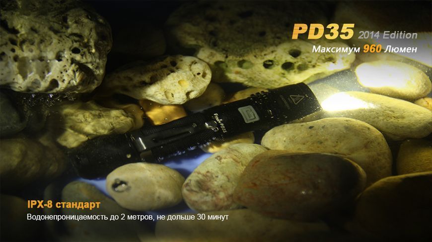 Ліхтар ручний Fenix PD35 XM-L2 U2 44171 фото