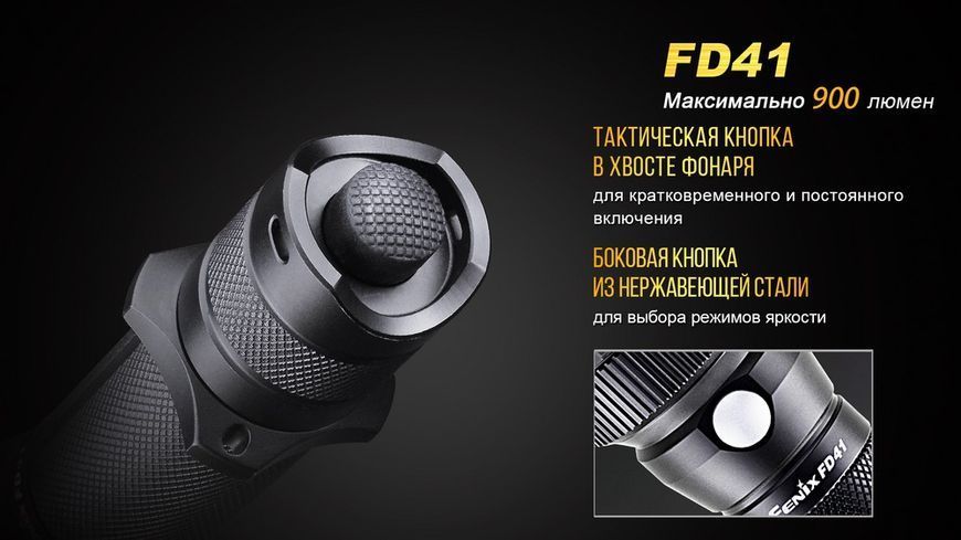 Ліхтар ручний Fenix FD41 44767 фото