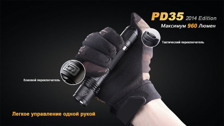 Ліхтар ручний Fenix PD35 XM-L2 U2 44171 фото