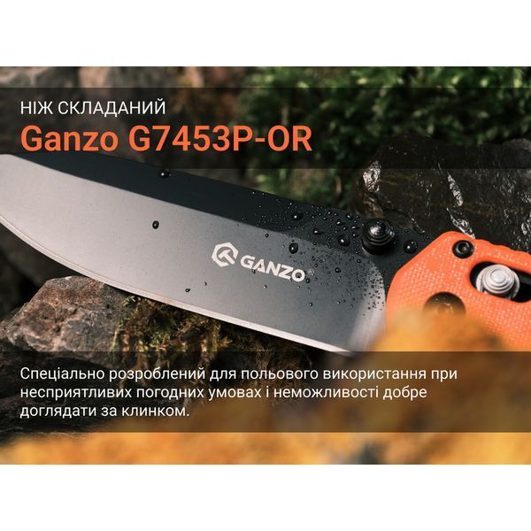 Ніж складаний Ganzo G7453-OR 67059 фото