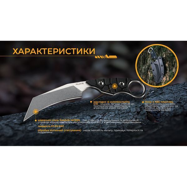 Ніж Ruike FS68 65844 фото