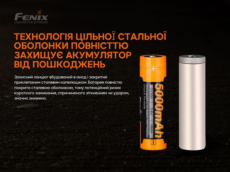 Акумулятор 21700 Fenix ARB-L21-5000 V2.0 59974 фото
