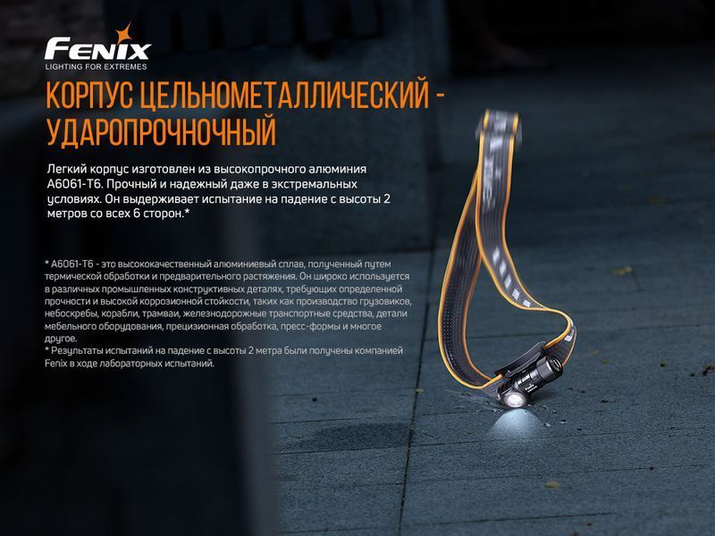 Ліхтар налобний Fenix HM50R V2.0 57022 фото