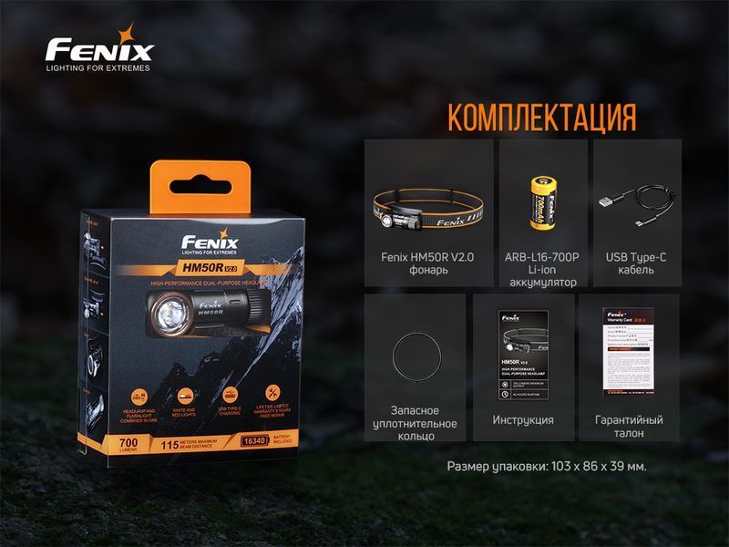 Ліхтар налобний Fenix HM50R V2.0 57022 фото