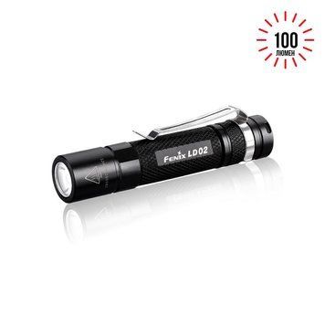 Ліхтар ручний Fenix LD02 XP-E2 45032 фото
