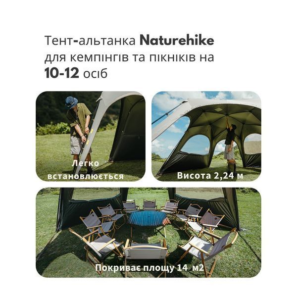 Тент для кемпінгу Naturehike CNK230WS014, 4.6 м * 4,0 м, бежевий 69520 фото