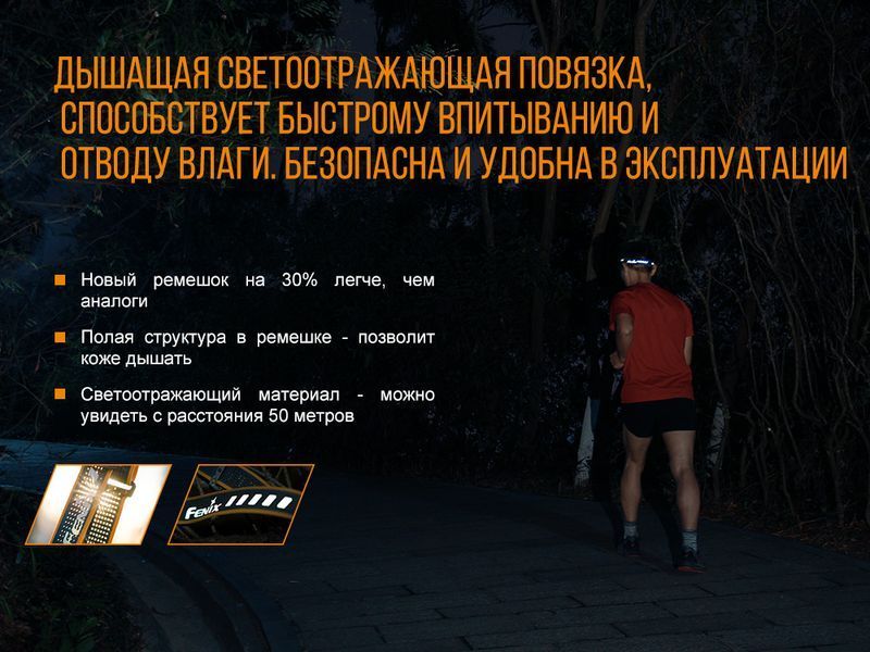 Ліхтар налобний Fenix HL18R чорний 45418 фото