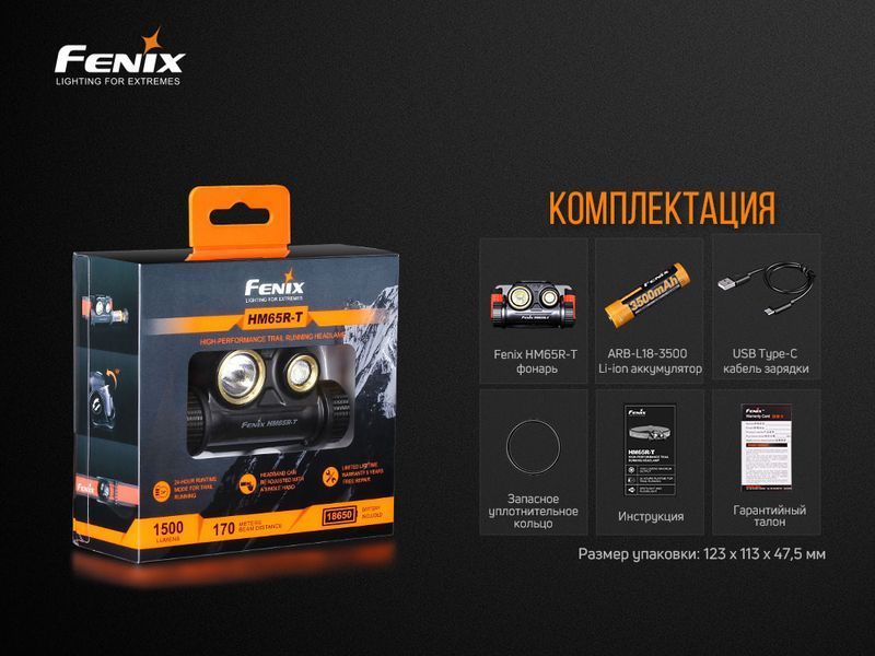 Ліхтар налобний Fenix HM65R-T 52342 фото