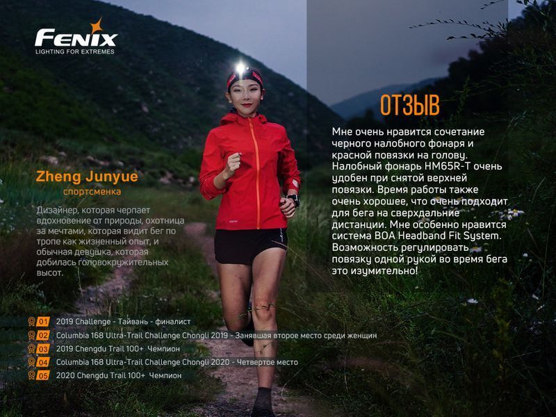 Ліхтар налобний Fenix HM65R-T 52342 фото