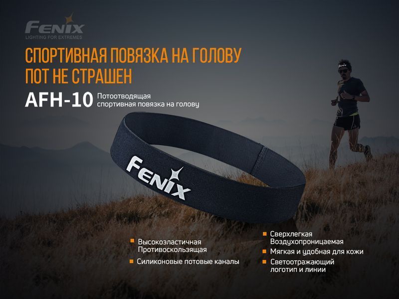 Пов'язка на голову Fenix AFH-10 помаранчева 46134 фото