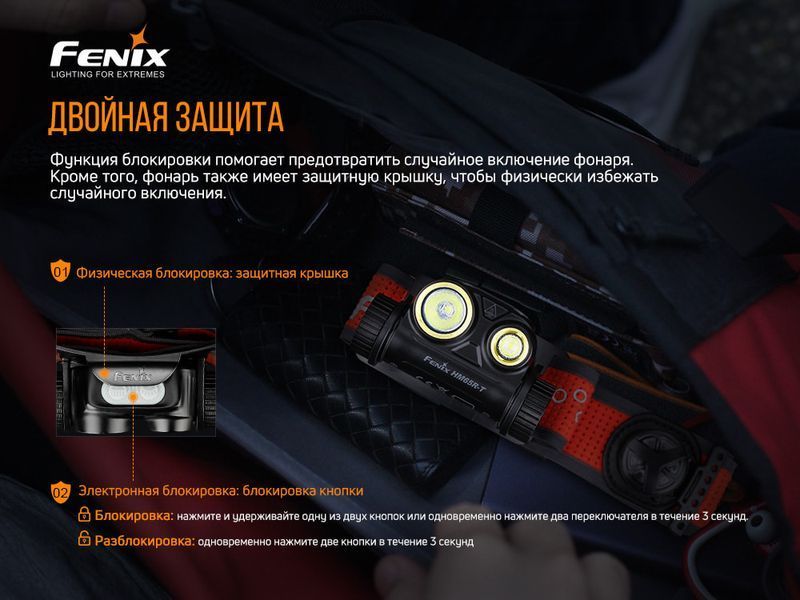 Ліхтар налобний Fenix HM65R-T 52342 фото