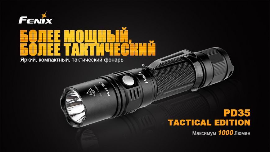 Ліхтар ручний Fenix PD35 TAC XP-L 44488 фото