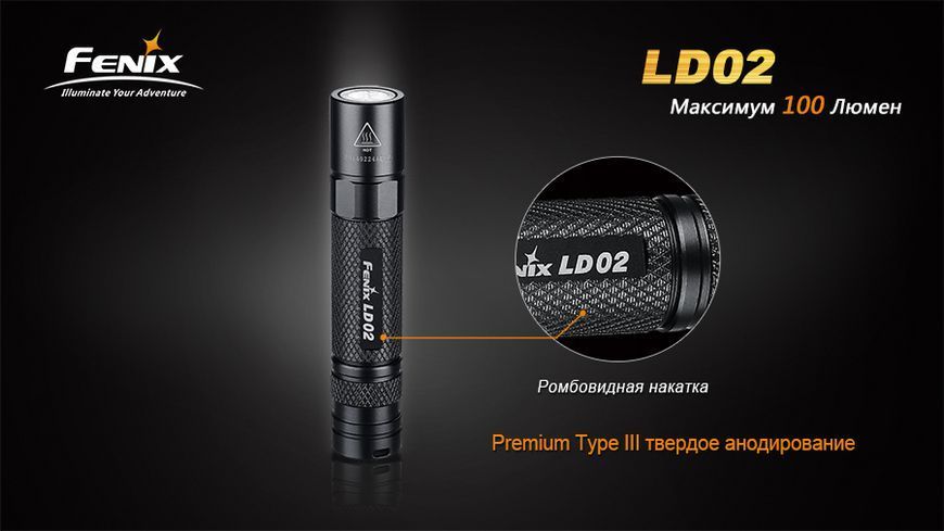 Ліхтар ручний Fenix LD02 XP-E2 45032 фото