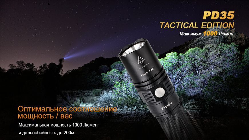 Ліхтар ручний Fenix PD35 TAC XP-L 44488 фото