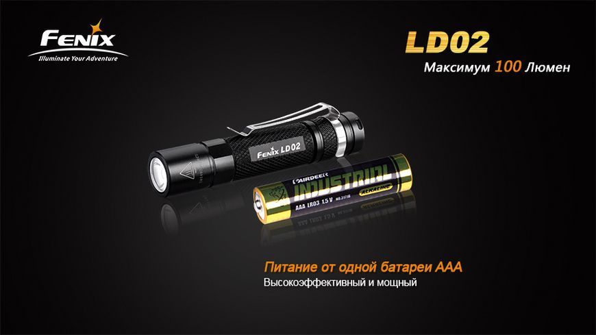 Ліхтар ручний Fenix LD02 XP-E2 45032 фото