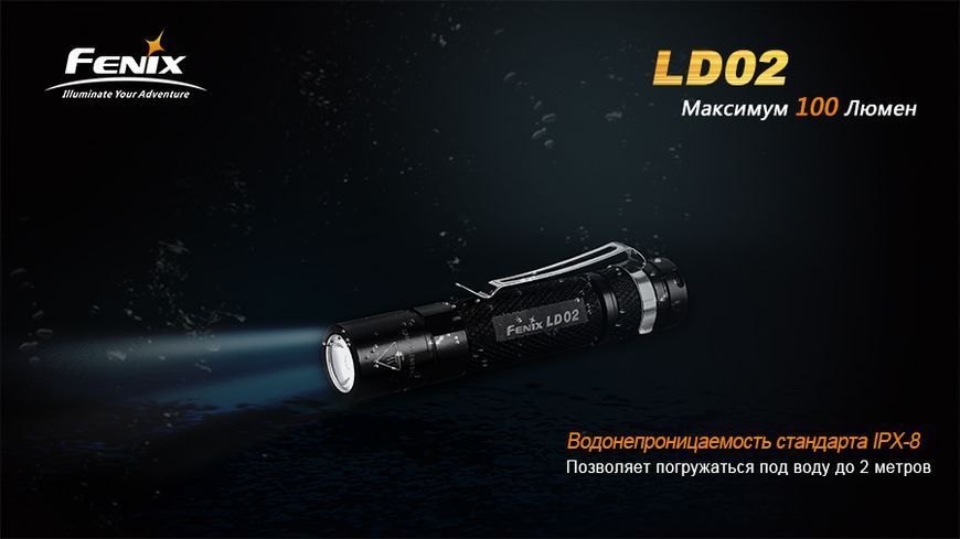 Ліхтар ручний Fenix LD02 XP-E2 45032 фото