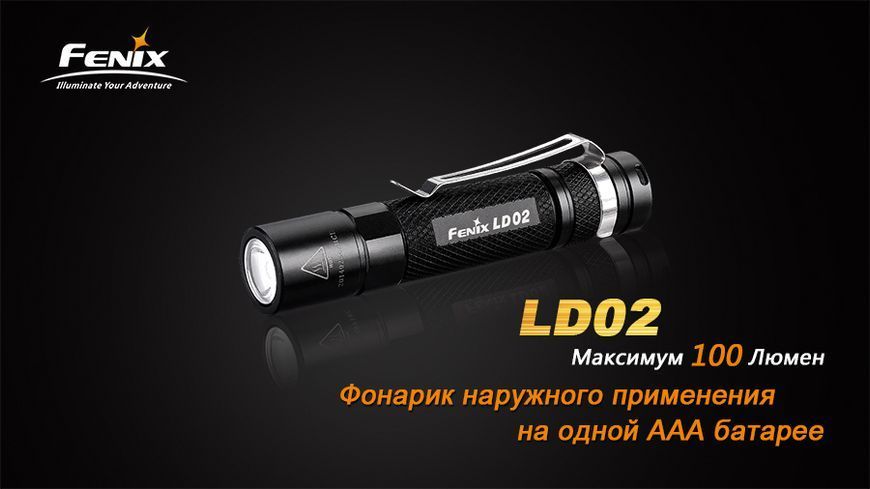 Ліхтар ручний Fenix LD02 XP-E2 45032 фото
