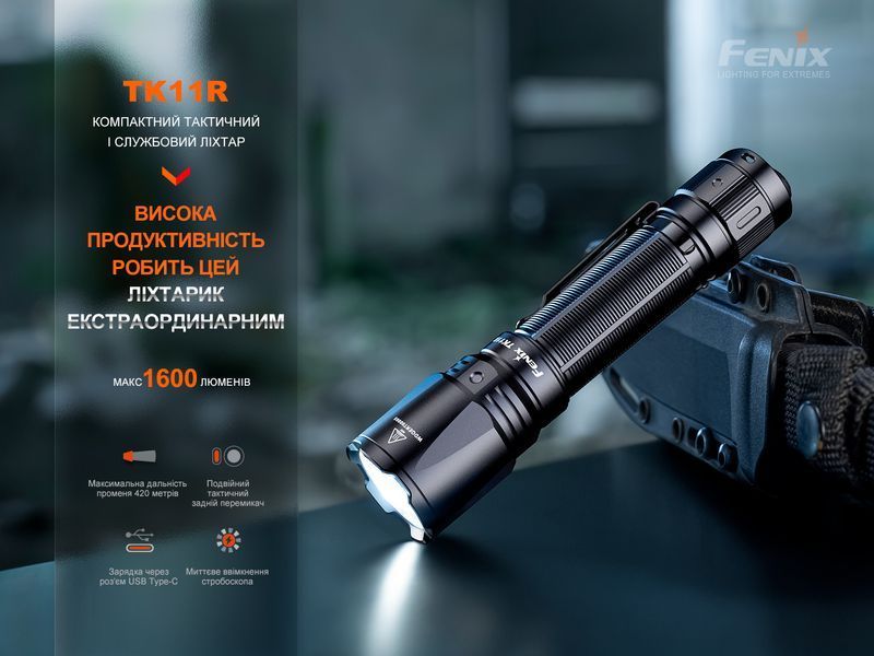Ліхтар ручний Fenix TK11R 64394 фото