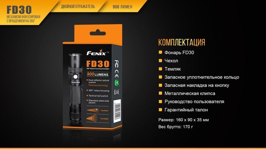 Ліхтар ручний Fenix FD30 Cree XP-L HI LED (FD30) 45797 фото