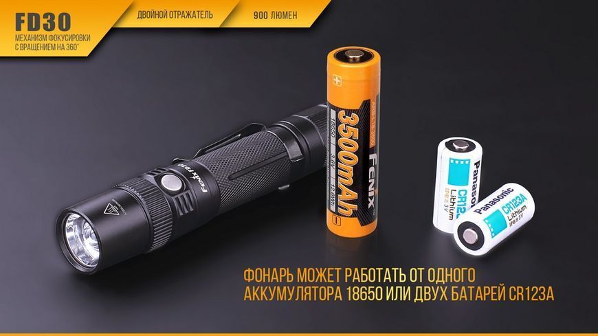 Ліхтар ручний Fenix FD30 Cree XP-L HI LED (FD30) 45797 фото