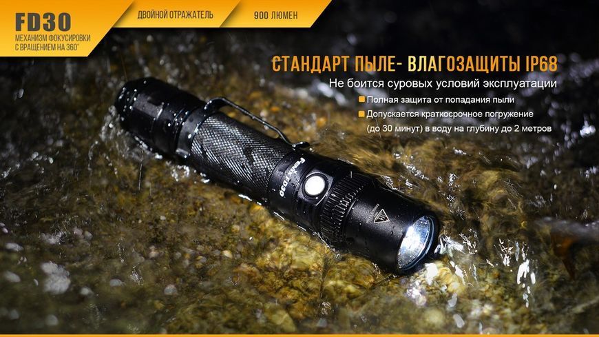 Ліхтар ручний Fenix FD30 Cree XP-L HI LED (FD30) 45797 фото