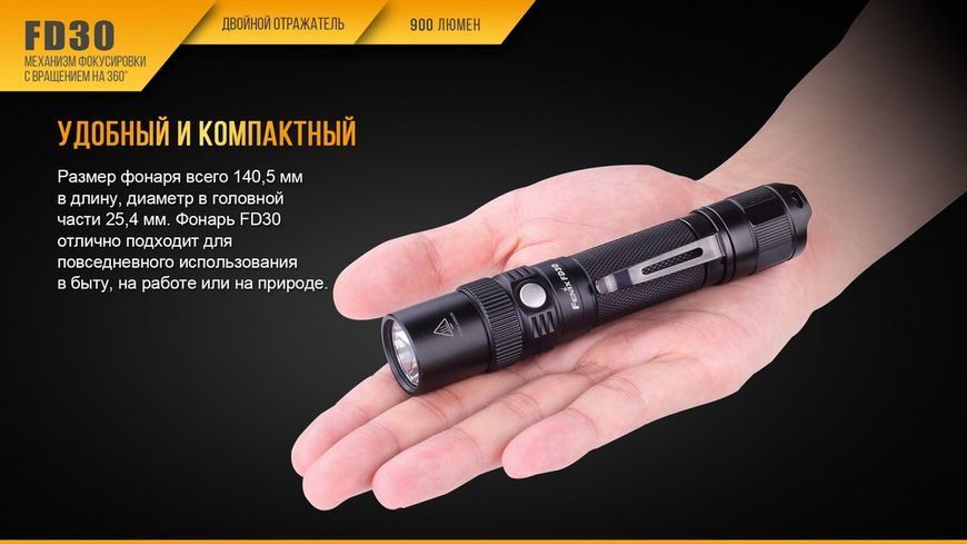Ліхтар ручний Fenix FD30 Cree XP-L HI LED (FD30) 45797 фото